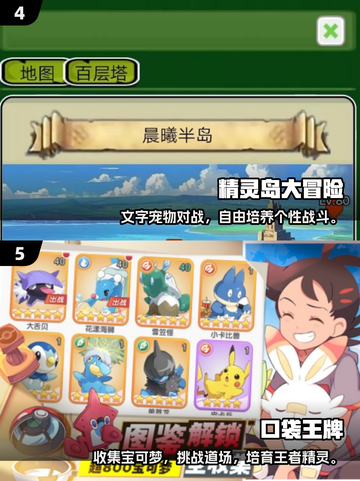🔥2025最火类赛尔号手游大合集💥🎮截图3