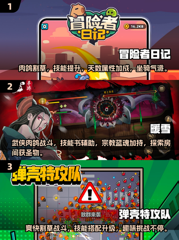 🔥2025必玩！超简单割草肉鸽手游合集💥截图2