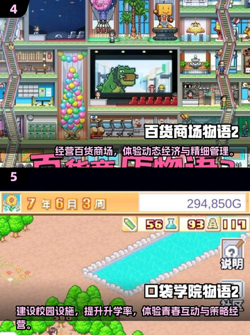 🔥2025最全开罗游戏汉化版合集🎮截图3