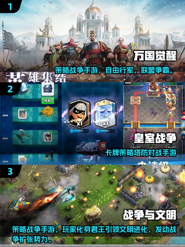 🔥2025最火部落冲突手游推荐！🎮💥截图2