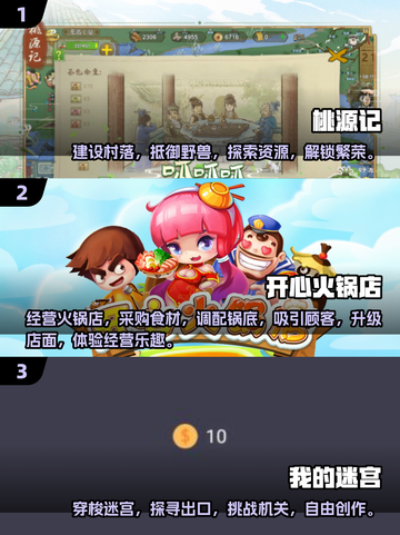 2025必玩🔥安卓休闲小游戏推荐🎉截图2