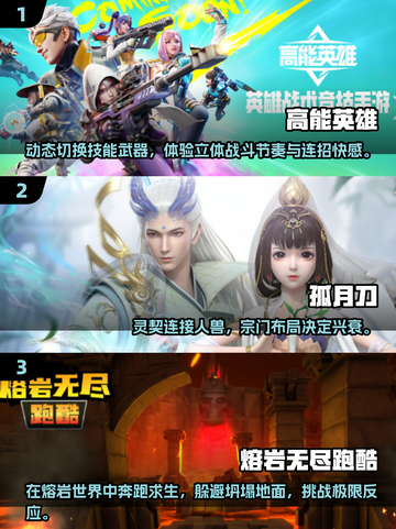 🔥2025年必玩高质量大型手游合集💥截图2