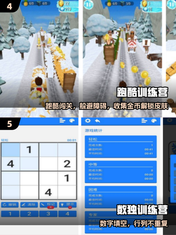 🔥2025超火培训手游TOP榜🏆截图3