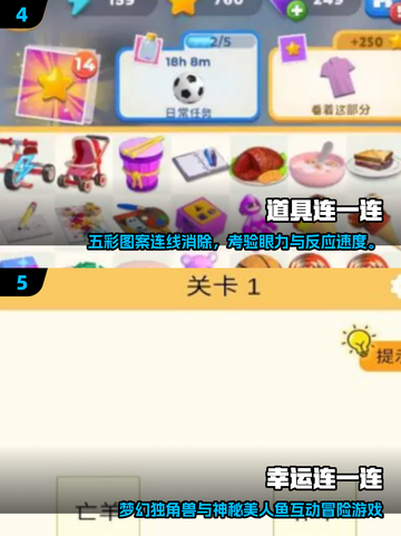 2025🔥最烧脑智慧连一连游戏大揭秘💥截图3