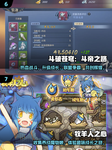 🔥荣耀玩家必看！2025超燃游戏推荐🎮截图4