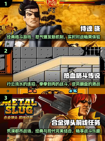🔥90年代经典街机游戏合集，玩到停不下来！🎮截图2
