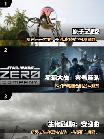 🎮2026必玩手游曝光！这三款🔥你绝对不能错过！截图2