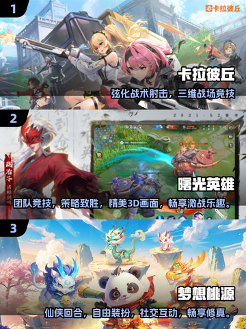 🔥2025无广告手游推荐，好玩到停不下来！🎮截图2