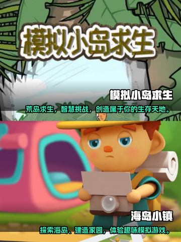 趣岛屿游戏推荐🏝截图3