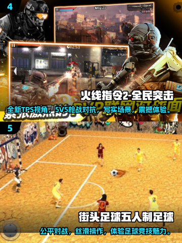 🔥2024必玩！经典五人小游戏合集🎉截图3
