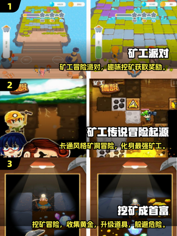 2025爆火矿工手游🔥免费畅玩清单🎮截图2