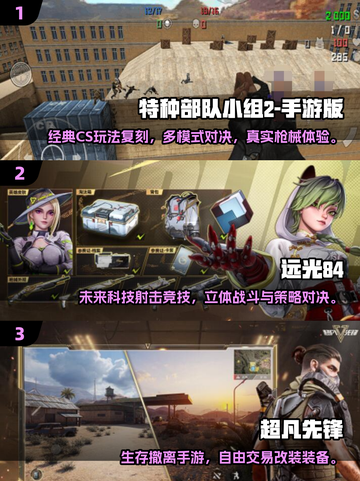 🔥2025最燃第一人称射击手游推荐！🎮截图2