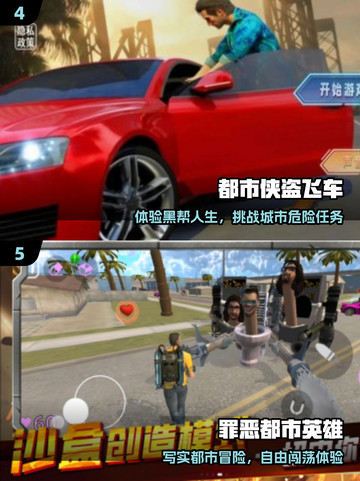 🔥2025最炸裂黑帮手游TOP榜💥截图3