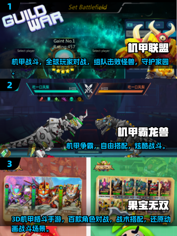 🔥2025热血机甲游戏TOP榜💥🎮截图2