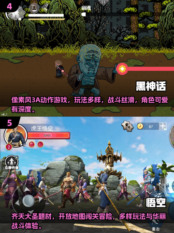 🔥2025最火孙悟空游戏曝光！🎮截图3