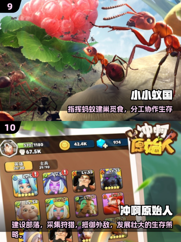 🔥2025必玩十大策略神作🎮截图5