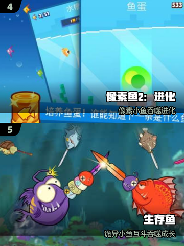 🐟2025超上头鱼吃鱼游戏合集！🔥截图3