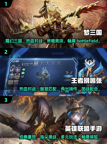 🔥2025必玩的热门竞技手游下载大全🎮截图2