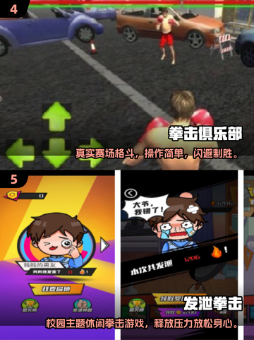 🔥2025拳击格斗游戏TOP榜💥🎮截图3