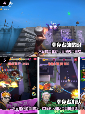 🔥2025最燃多人打僵尸手游榜单来袭！🧟💥截图3