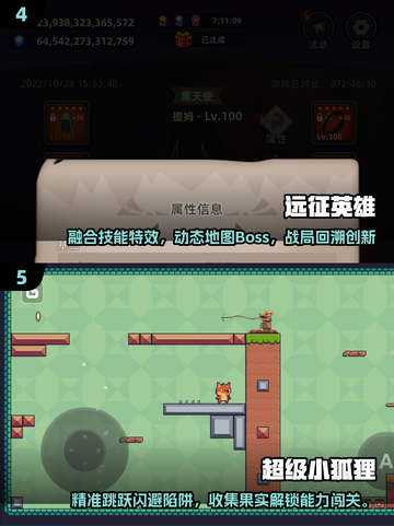 🔥2025闯关冒险手游TOP榜💥🎮截图3