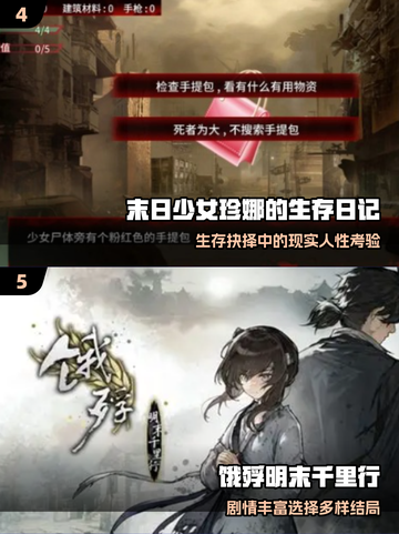 🔥2025必玩视觉小说TOP榜📖截图3