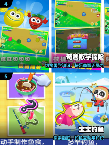 🔥5-10岁必玩手游TOP榜💥截图3