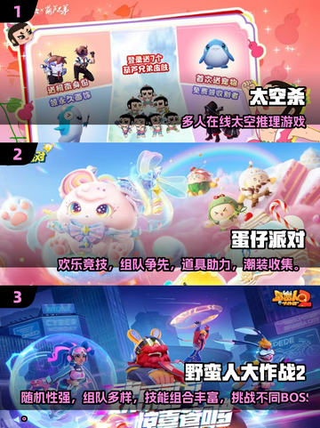 🔥2025公司团建手游TOP榜💥截图2