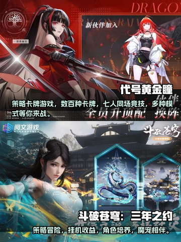 🔥2024必玩！国漫改编游戏大全💡截图3