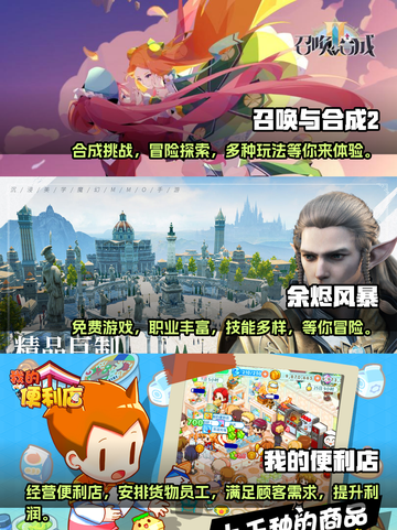 2023免费游戏推荐🎉好玩到停不下来！截图2