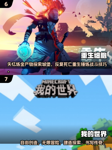 ✈飞机上必玩单机手游TOP榜！截图4
