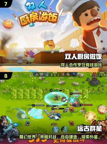 🔥2025超热多人手游推荐！🎮朋友聚会必备游戏清单截图4