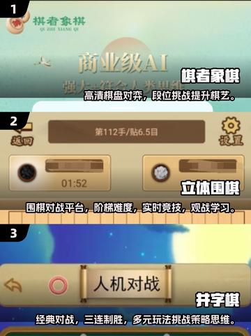 2025🔥优质下棋游戏推荐！这5款必玩👑截图2