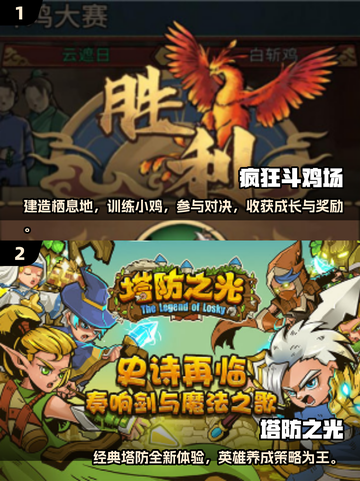 2025年超🔥手机兽人塔防游戏合集💥截图4