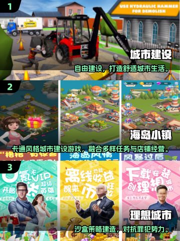 2025最火城建手游🔥高人气耐玩榜💥🎮截图2