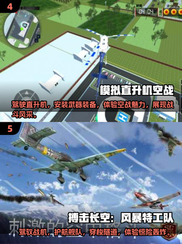 ✈2024必玩！超刺激飞机对战游戏下载合集🔥截图3