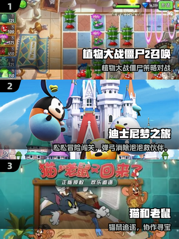 🎮10后都在玩这些游戏！青少年必下载清单🔥截图2