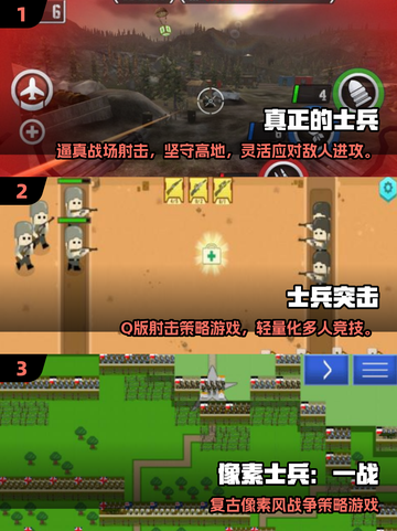 🔥2025最燃士兵游戏推荐！🎮💥截图2