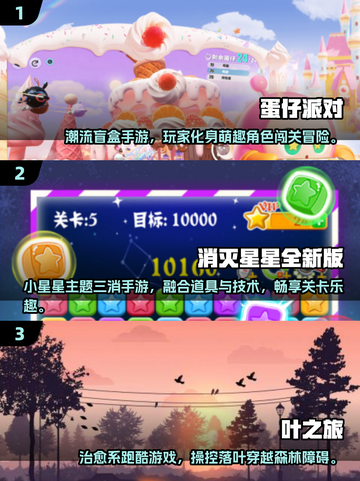 2025超好玩休闲手游推荐🎮轻松解压必备！截图2