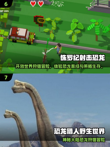 🦖🔥2025超耐玩射击恐龙游戏推荐！🎮💥截图4