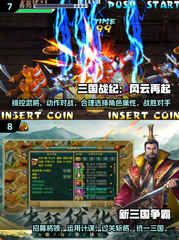 🔥2025必玩！经典复古三国手游盘点✨截图4