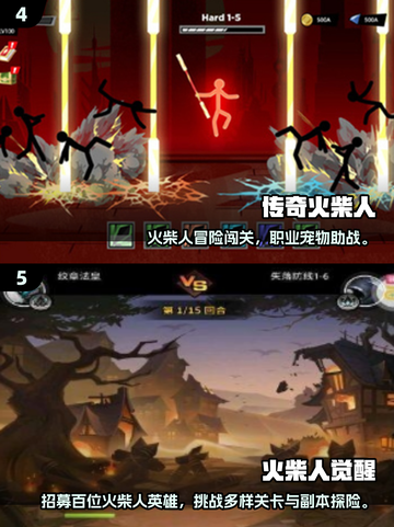 🔥2025超好玩火柴人游戏大🔥全解💥左右开弓爽翻天！🎮截图3