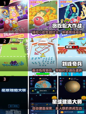 🎮2025经典小游戏合集🔥截图2