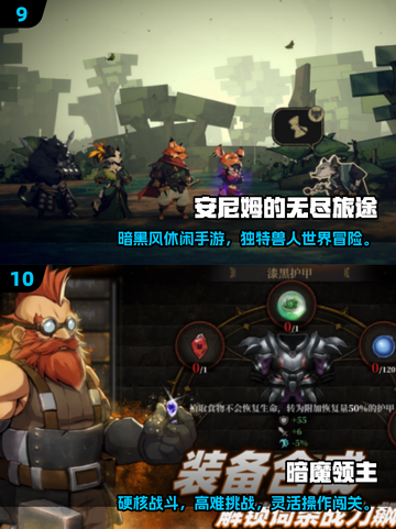 🔥2025暗黑系手游TOP10榜单出炉！🎮截图5