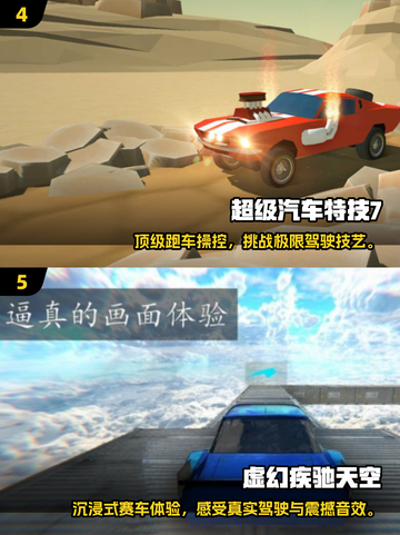 🔥2025超燃赛车游戏推荐！极速狂飙体验🚗💨截图3