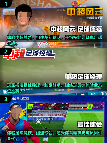 ⚽中超球迷必玩！2025超有趣手机游戏合集🔥截图2