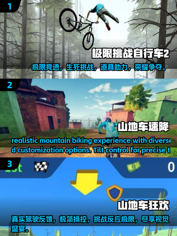 🔥2025必玩速降山地车游戏，骑上你的战车冒险去！🏍
截图2