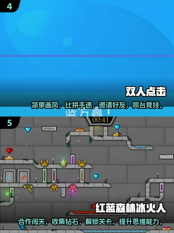 双人小游戏合集💥，2025经典必备！👫截图3