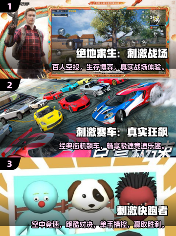 🔥2025刺激游戏TOP榜！🔥高能手游推荐来袭💥截图2