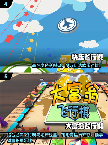 🔥2025超耐玩的飞行棋游戏大盘点！✈截图3
